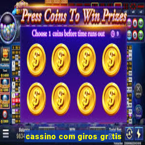 cassino com giros gr谩tis